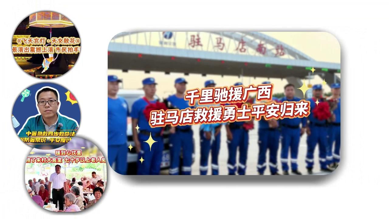 央视点赞驻马店张大生丨《今日驻马店》资讯第295期发布